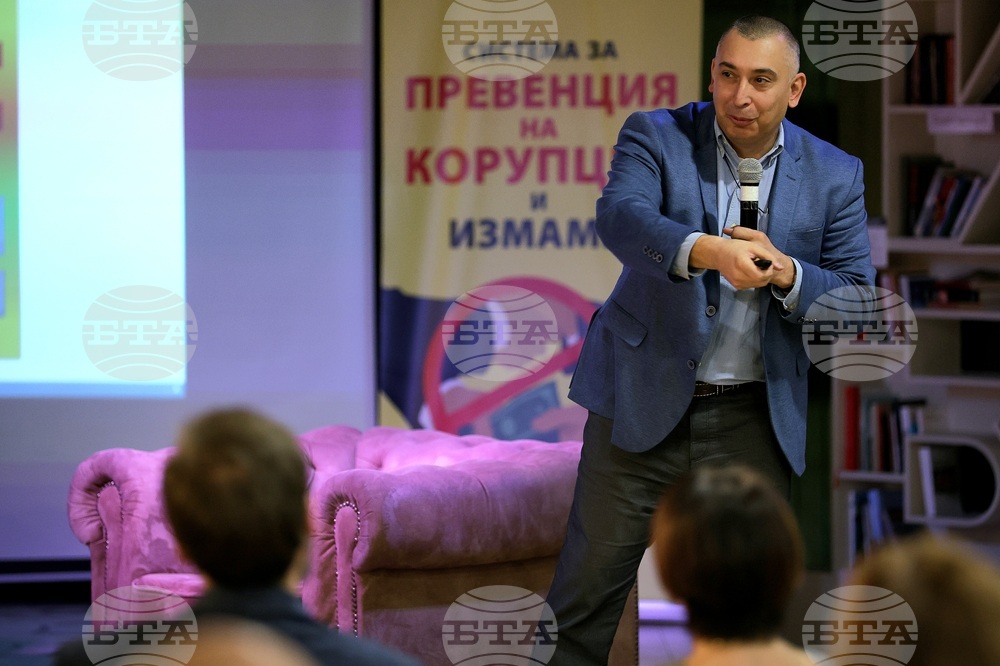 "Система за превенция на корупция и измами" - книга