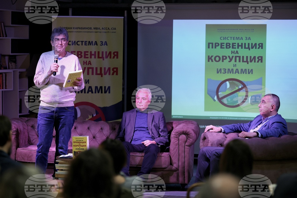 "Система за превенция на корупция и измами" - книга