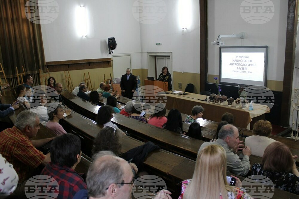 Националният антропологичен музей към БАН отбеляза своята 15-годишнина