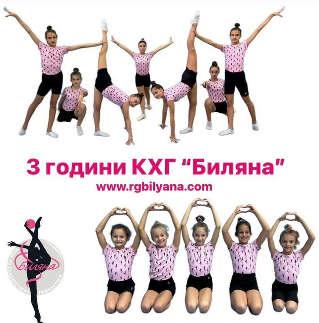Над 150 гимнастички от КХГ Биляна ще представят своите съчетания в спектакъл, посветен на третия рожден ден на клуба