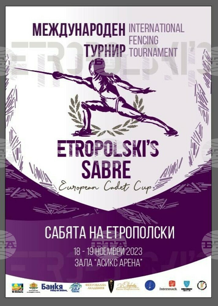 Over 600 Fencers to Compete in Etropolski's Sabre European Cadet Cup in Sofia