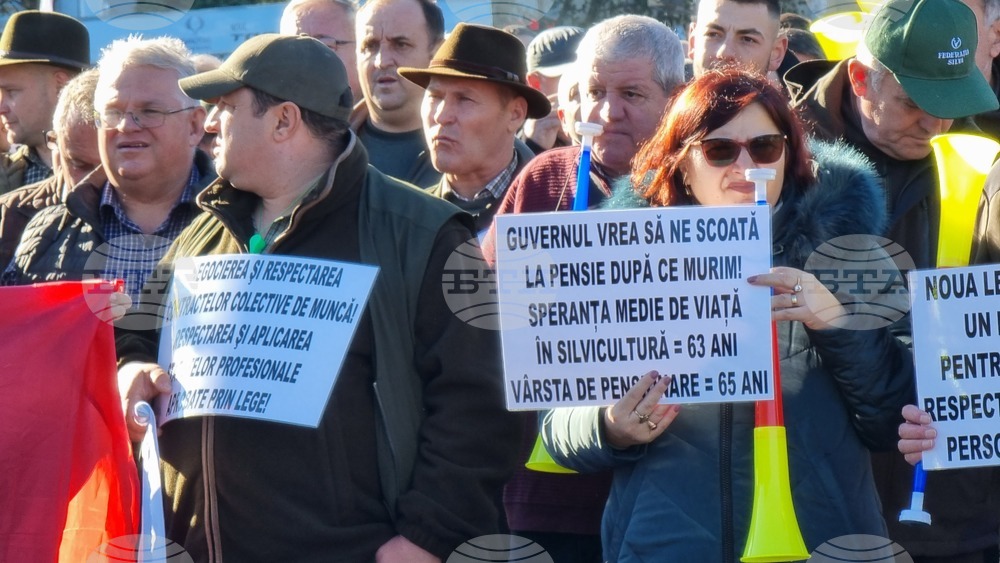 Румъния - протест - условия за пенсиониране