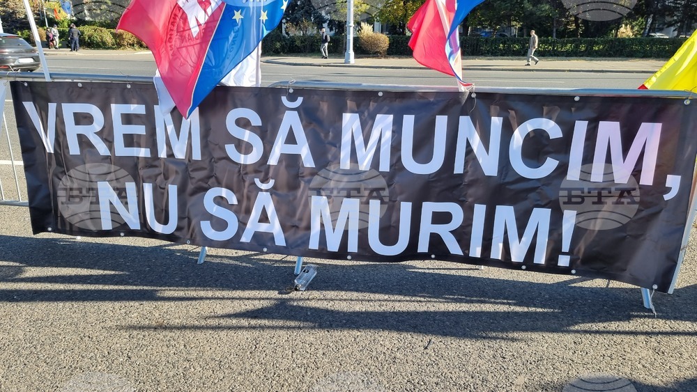 Румъния - протест - условия за пенсиониране