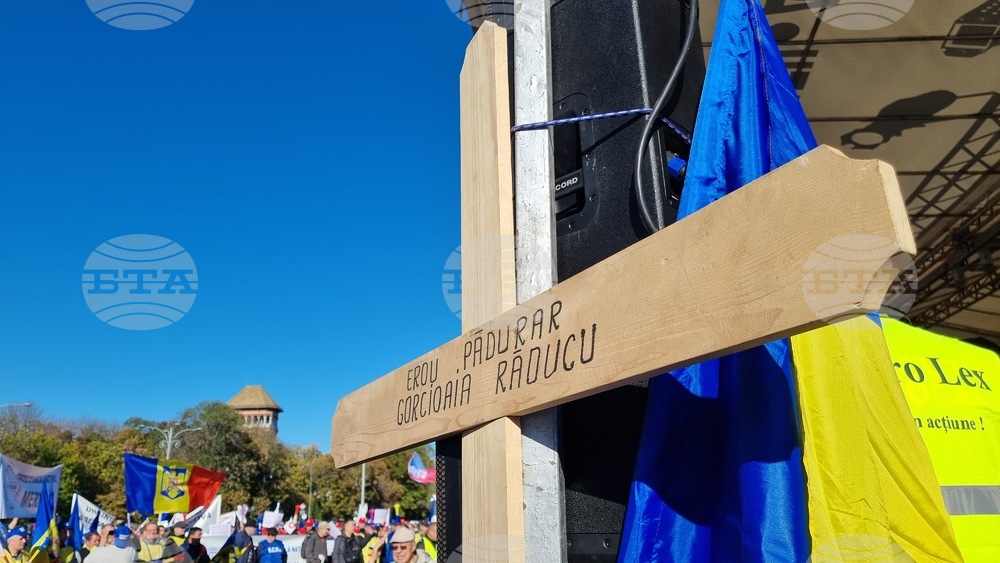 Румъния - протест - условия за пенсиониране