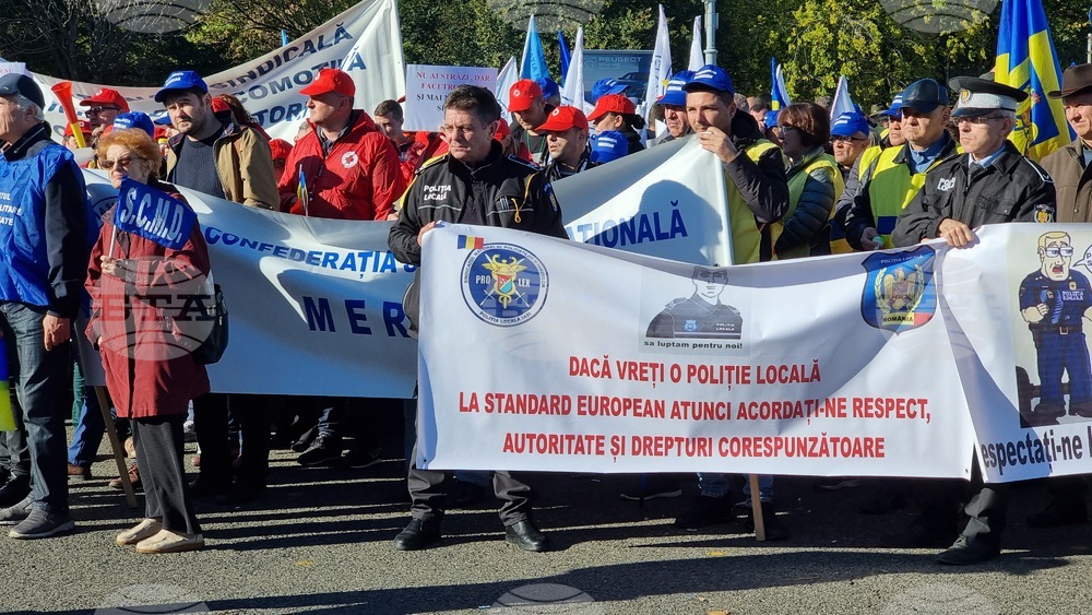 Румъния - протест - условия за пенсиониране