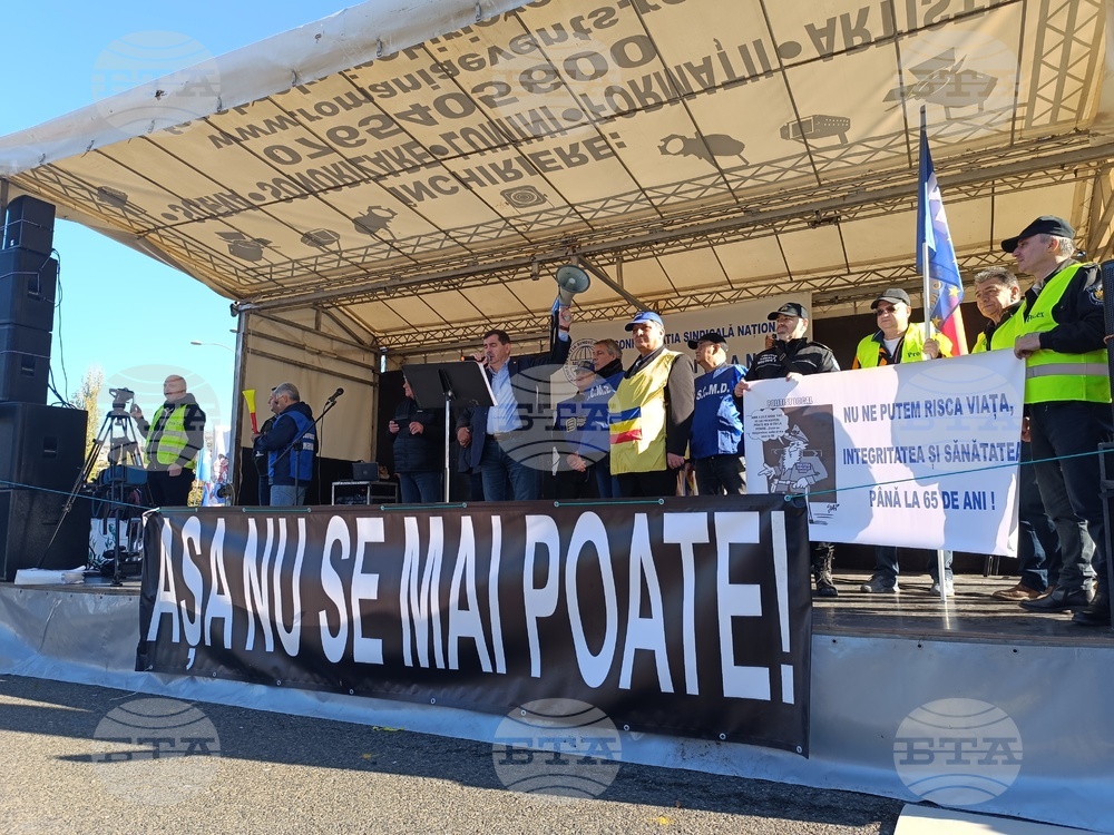 Румъния - протест - условия за пенсиониране
