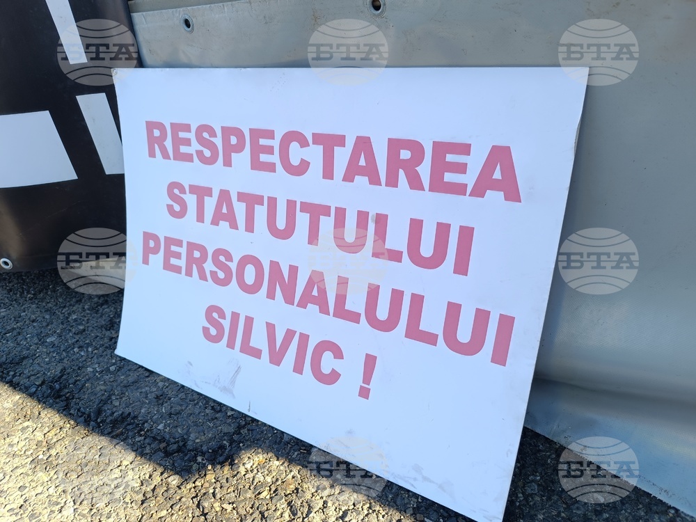 Румъния - протест - условия за пенсиониране