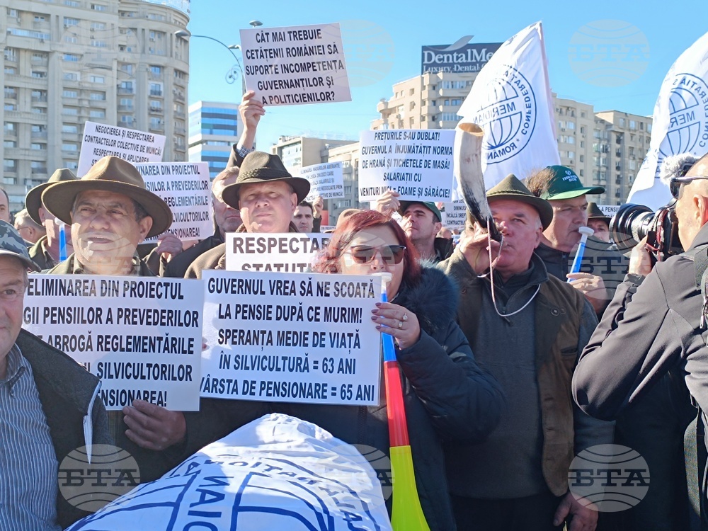Румъния - протест - условия за пенсиониране
