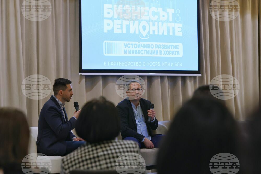 Конференция „Бизнесът и регионите - Устойчиво развитие" - панел 2