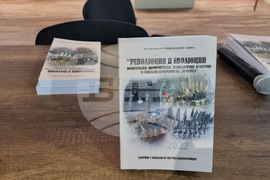 Плевен - научна конференция - музей