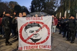 Протест - футболни фенове