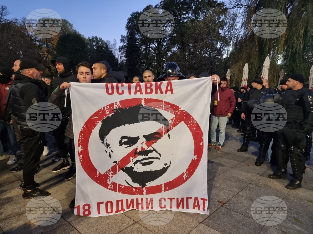 Протест - футболни фенове