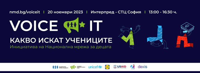НМД: Младежи обсъждат с политици тормоза в училище и учебната програма в деветото издание на VOICE IT