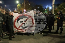 Протест - футболни фенове