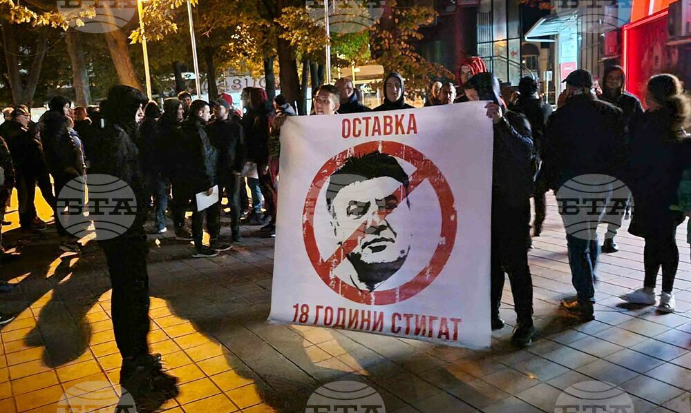 Добрич - БФС - протест