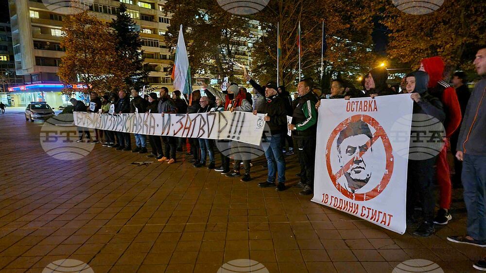 Добрич - БФС - протест