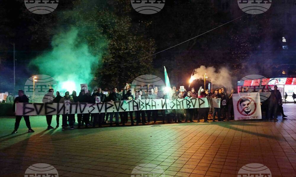 Добрич - БФС - протест
