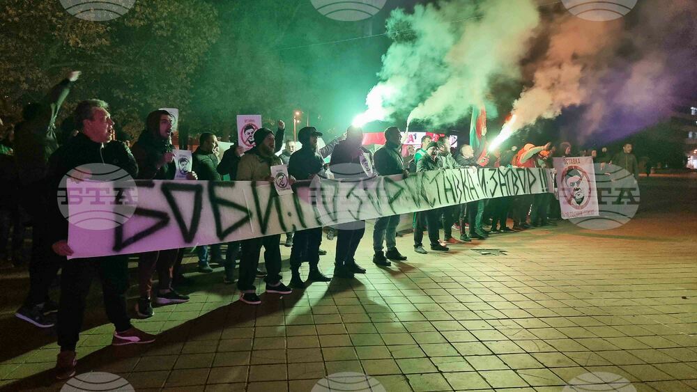 Добрич - БФС - протест