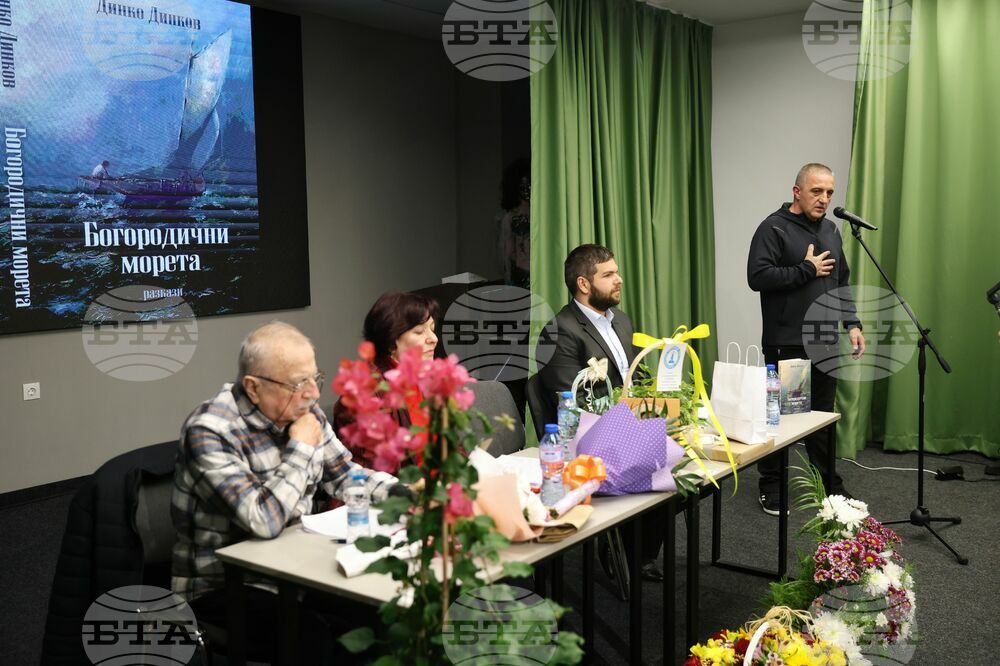 Бургас - „Богородични морета" - книга - представяне