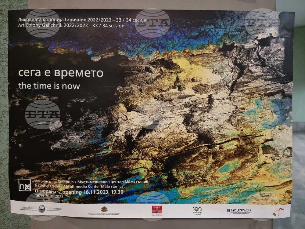 Република Северна Македония - "Сега е времето" - пленер - изложба