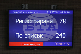 Парламент - заседание