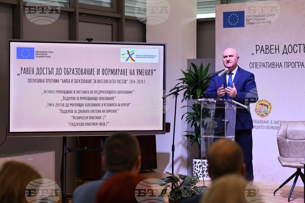 Пловдив - „Наука и образование за интелигентен растеж“ - форум