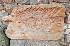 Село Горно поле - „Дивата ферма“ - посещение