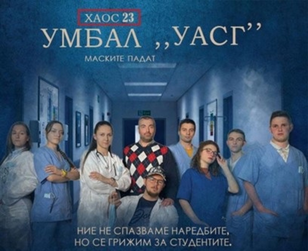 Студенти наградиха свои преподаватели от Университета за архитектура, строителство и геодезия
