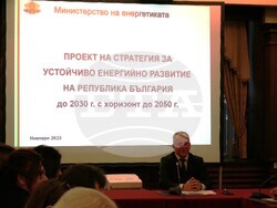 Снимка: Министерство на енергетиката
