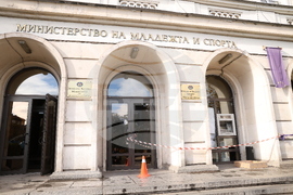 Министерството на младежта и спорта - сграда