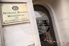 Министерството на младежта и спорта - сграда