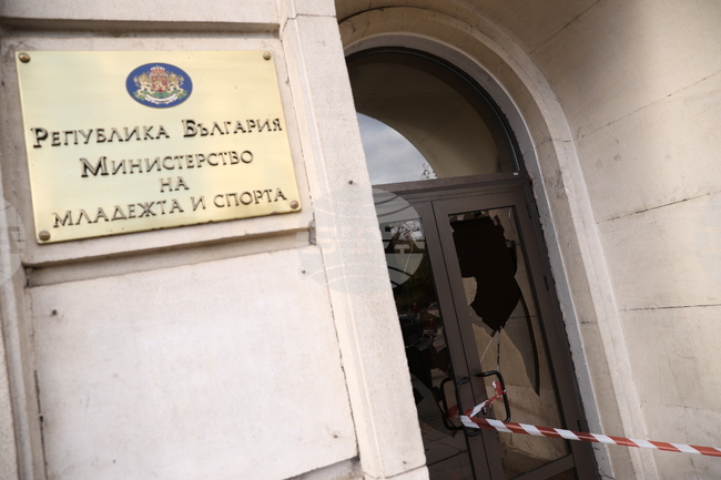 Министерството на младежта и спорта - сграда