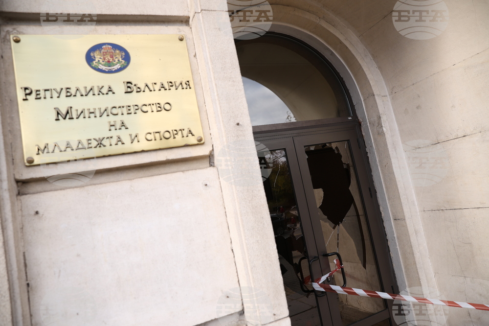 Министерството на младежта и спорта - сграда
