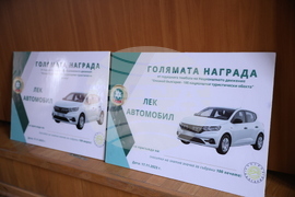 Български туристически съюз - награди