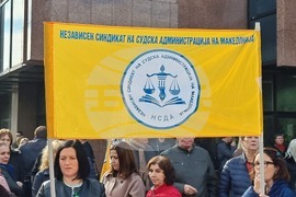 Северна Македония - съдебна администрация - протест