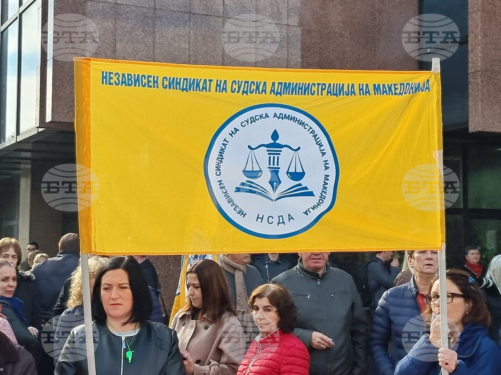 Северна Македония - съдебна администрация - протест