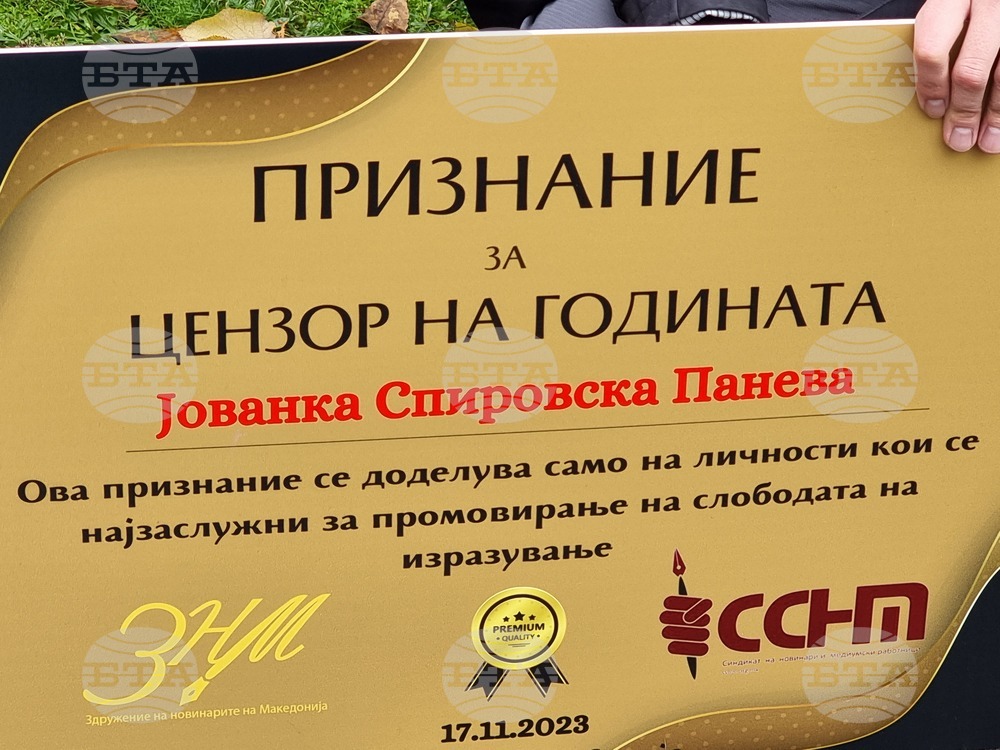 Северна Македония - журналисти - протест