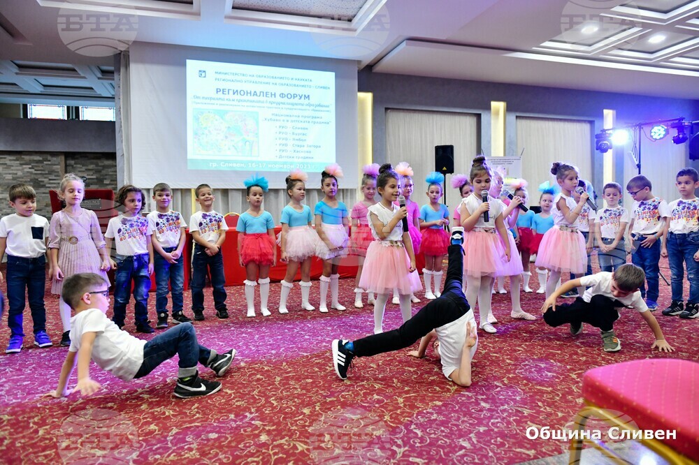 Сливен е домакин на регионален форум за предучилищното образование