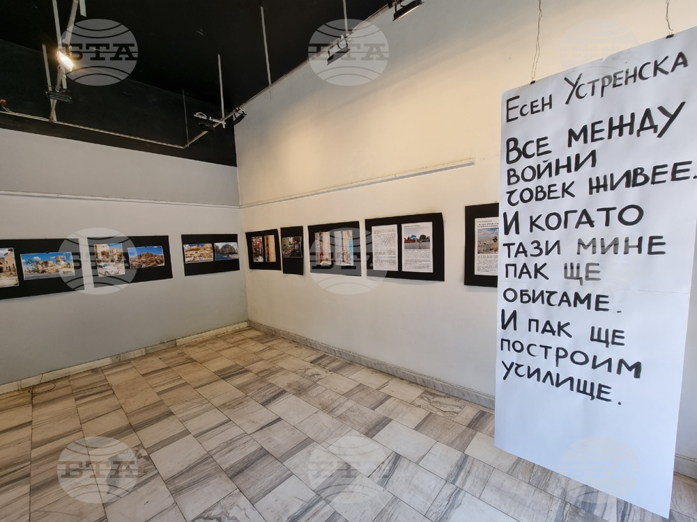 В Кърджали бе представена изложба, посветена на войната в Сирия