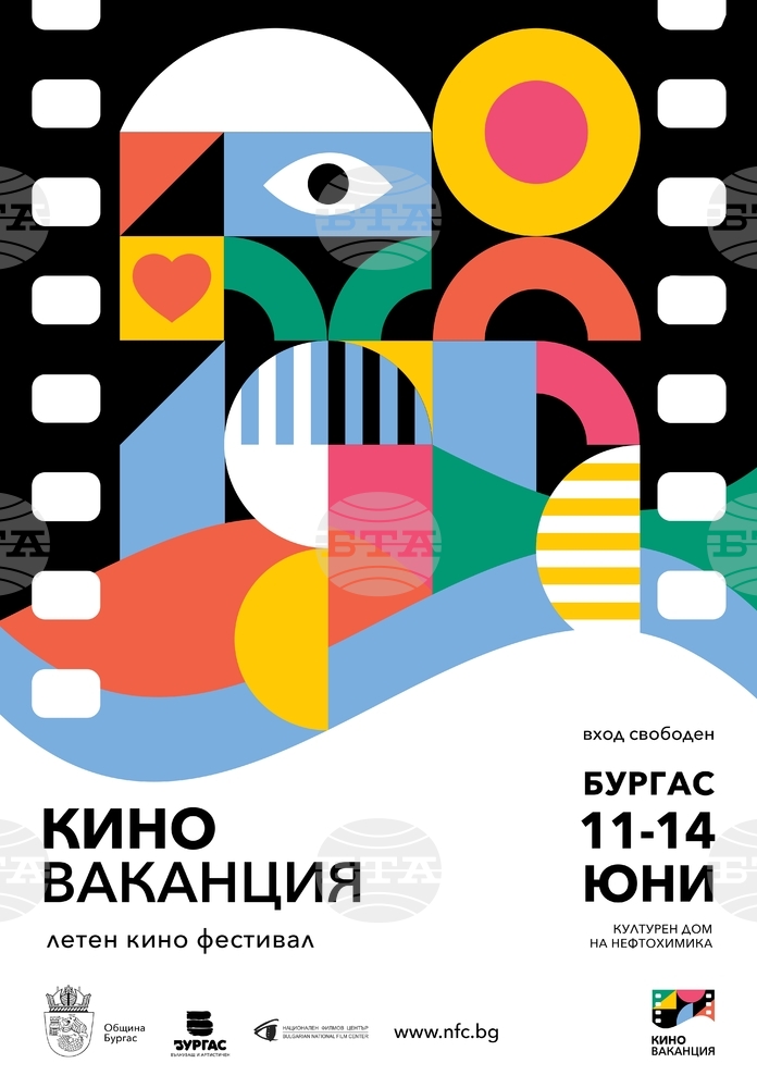 Бургас ще бъде домакин на първото издание на филмовия фестивал „Киноваканция“
