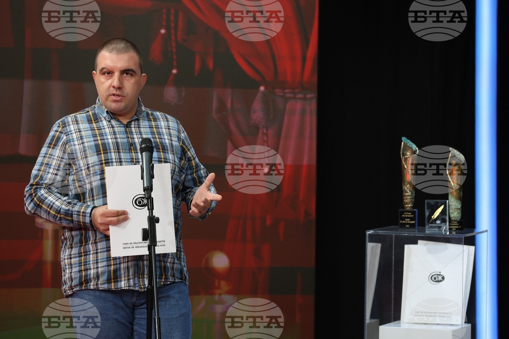 Съюз на българските журналисти - награди