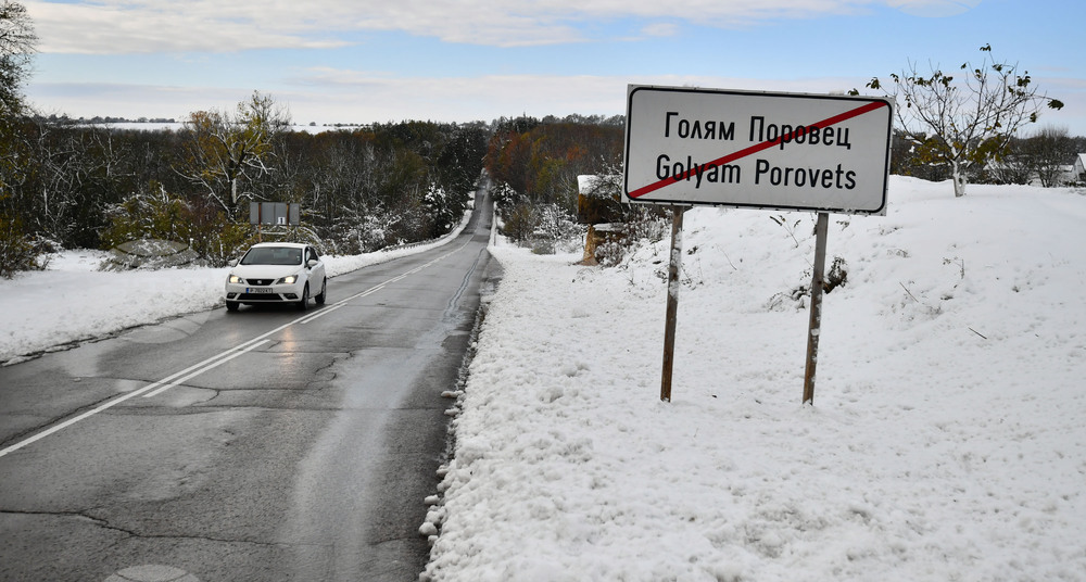 Село Голям Поровец - зима - обстановка