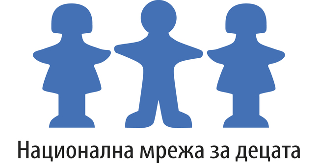 Национална мрежа за децата: Нова методика за планиране на социалните услуги ще остави деца и семейства без подкрепа