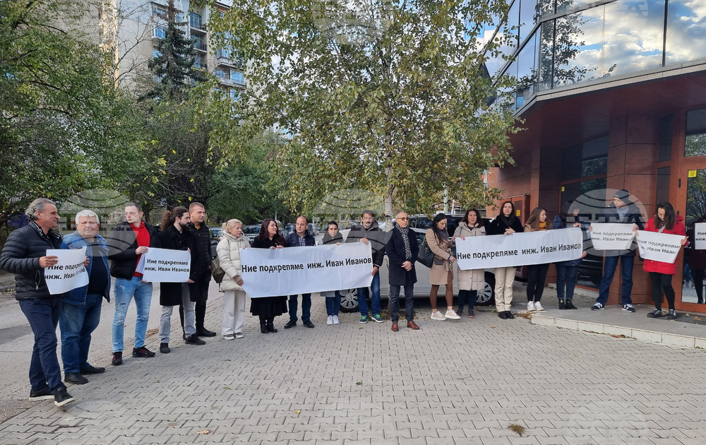 Протест - служители на ВиК София област