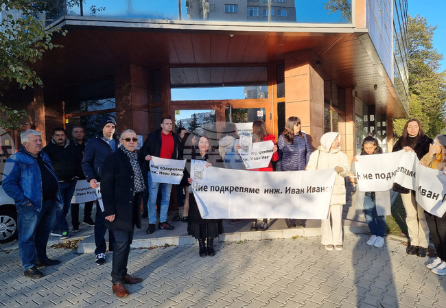 Протест - служители на ВиК София област