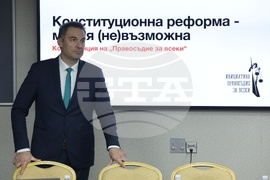 Конституционна реформа - конференция