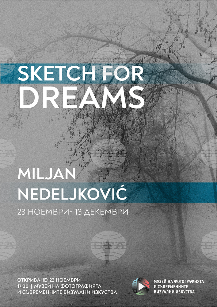Изложбата Sketch for dreams на фотографа Милян Неделкович ще бъде открита в Казанлък
