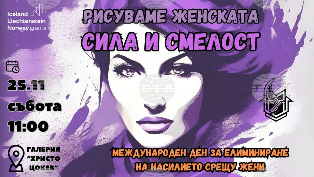 Младежки център - Габрово организира „Рисуваме женската сила и смелост“