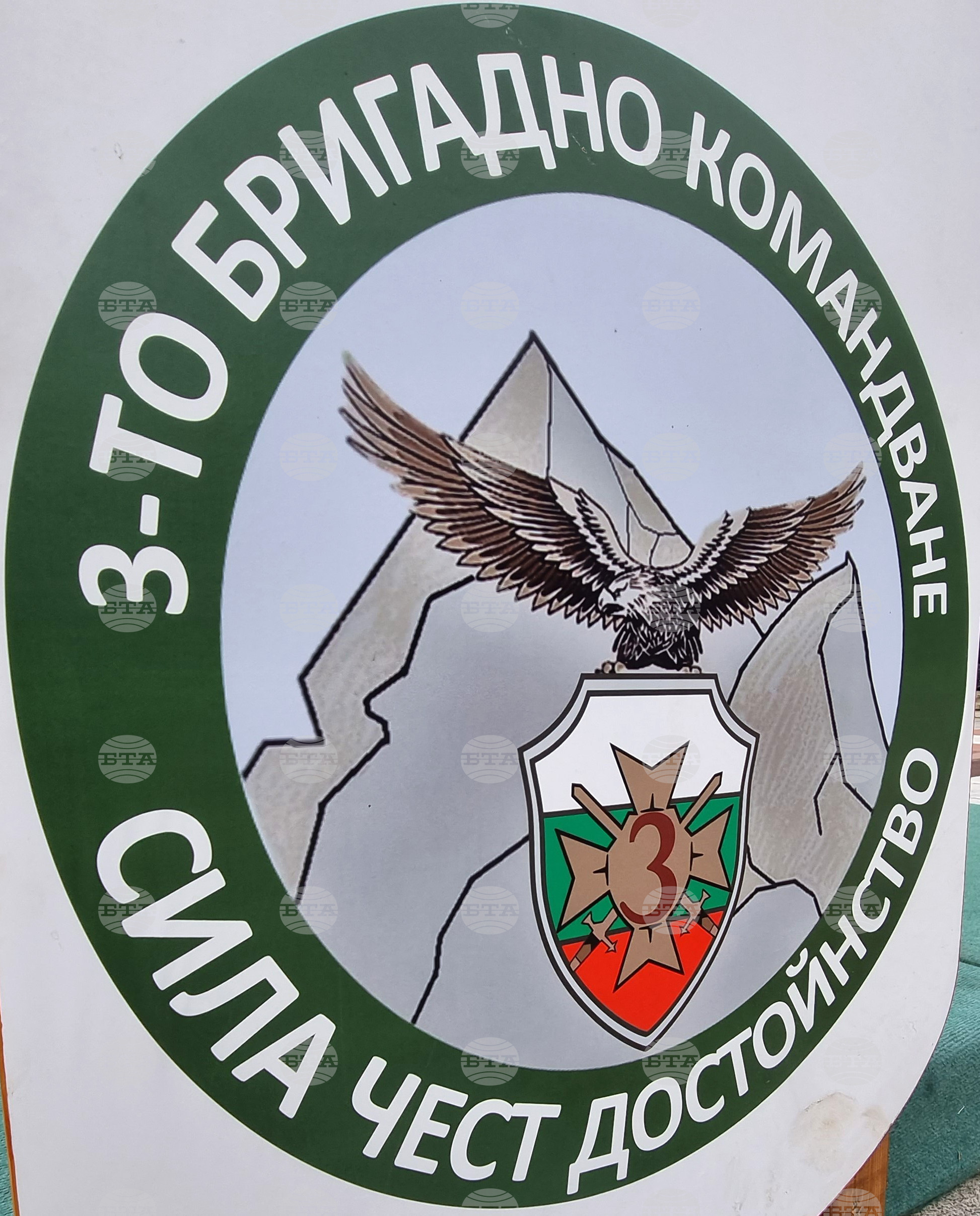 Благоевград - Трето бригадно командване - празник