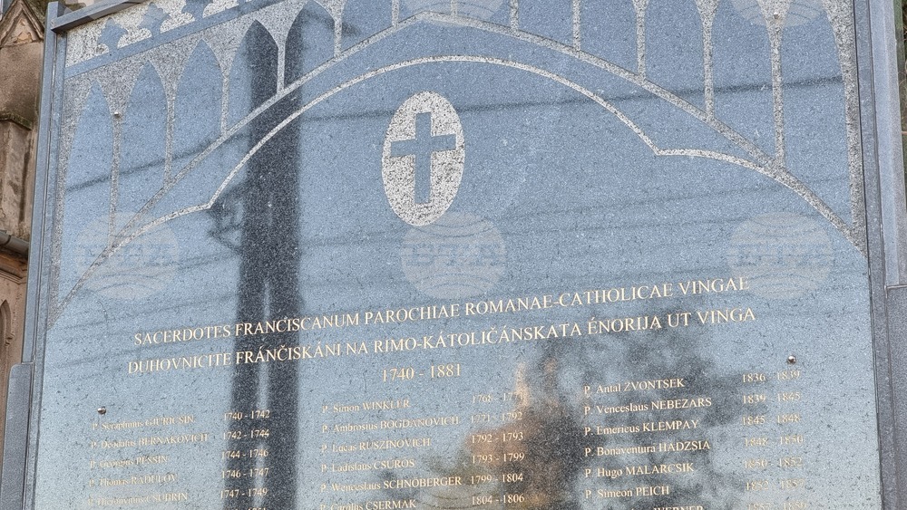 Румъния - българско селище в Банат - Винга